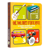 One, Two, Three O'clock, Rock | First Number Book